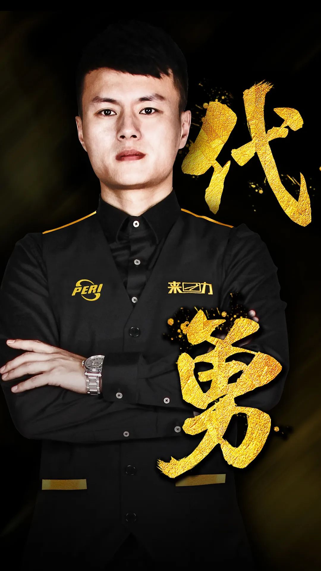 锋线调整迫 锋线调整迫