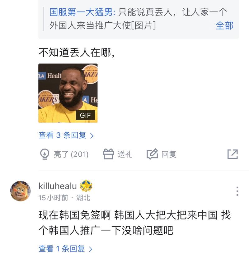 打入制胜球